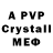 Alpha PVP крисы CK JoZhora