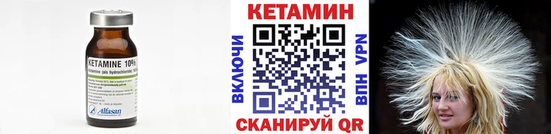 КЕТАМИН VHQ  Владивосток 