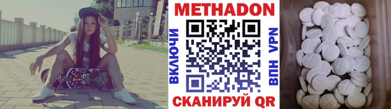 Метадон methadone Владивосток
