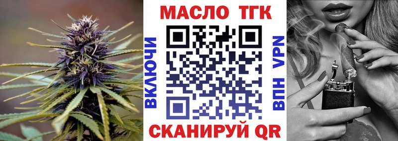 Дистиллят ТГК концентрат  дарнет шоп  Владивосток 